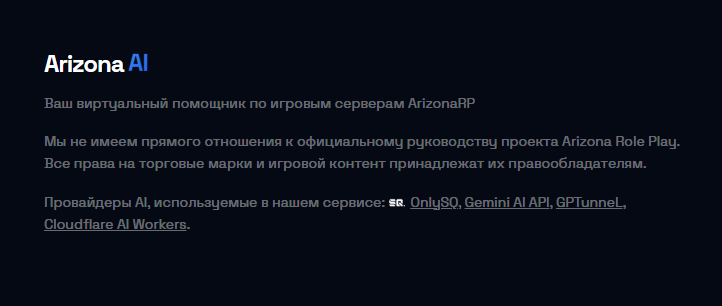 Arizona AI